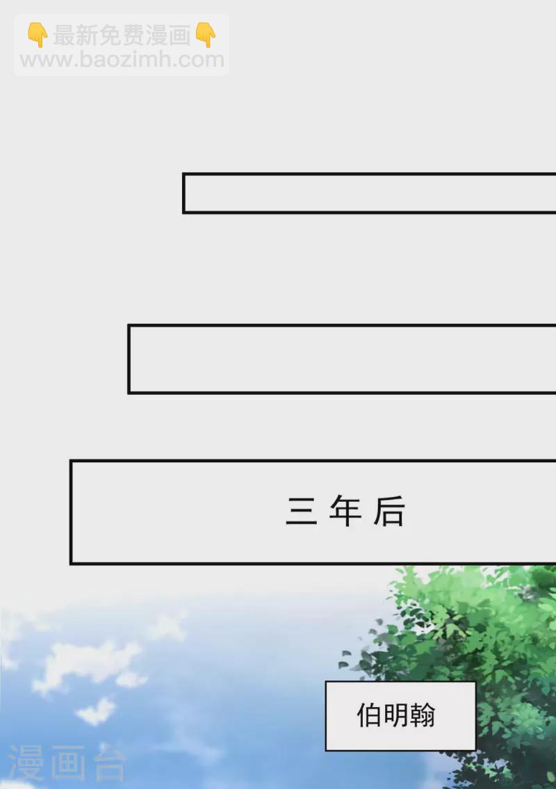 重生之虐渣女王 - 第73話 三年 - 6