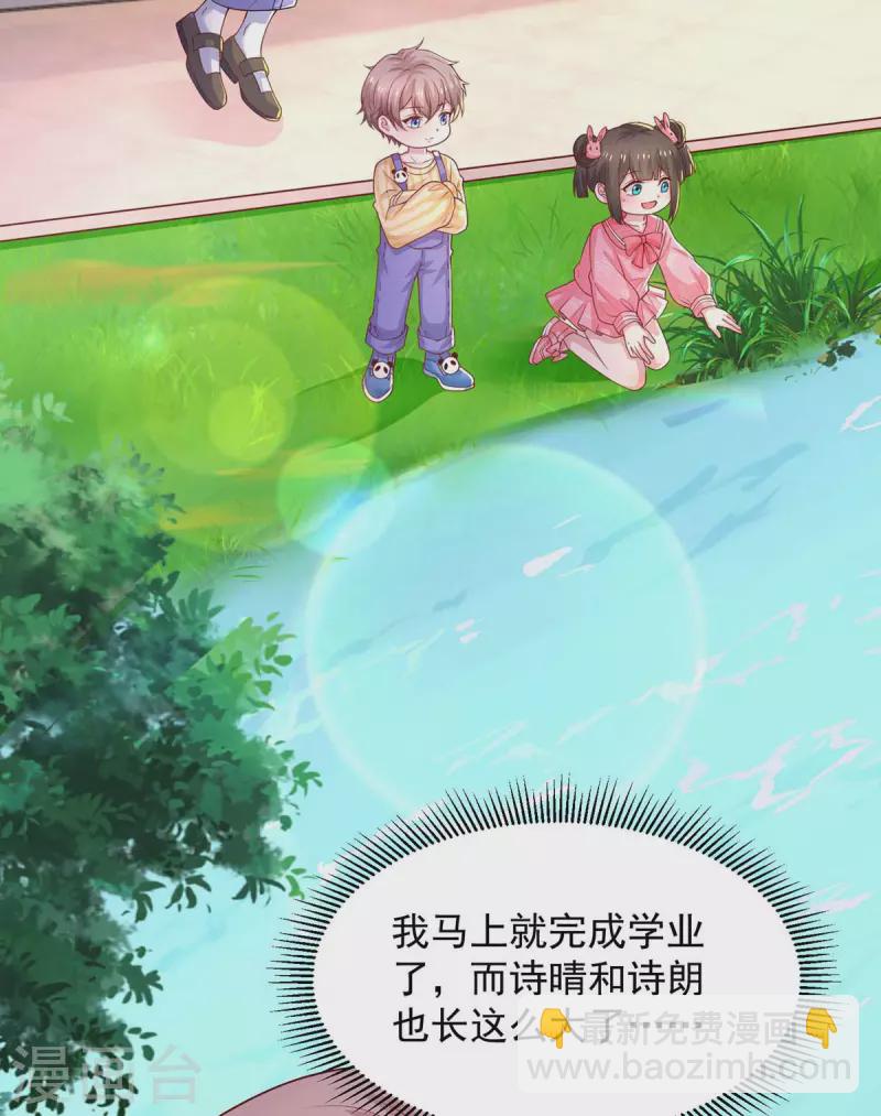 重生之虐渣女王 - 第73話 三年 - 2