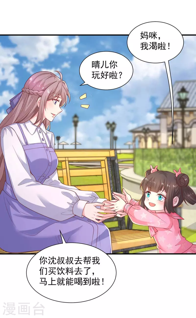 重生之虐渣女王 - 第73話 三年 - 4