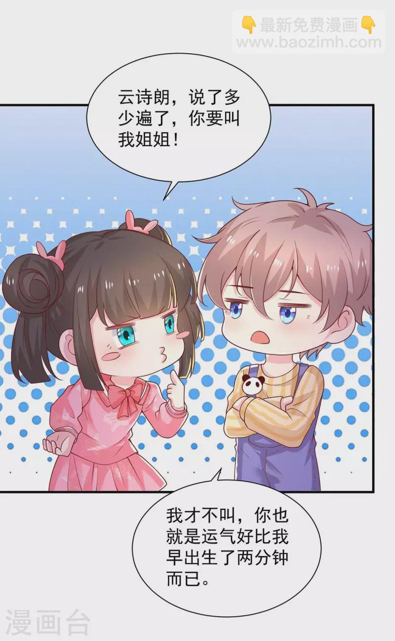 重生之虐渣女王 - 第73話 三年 - 6