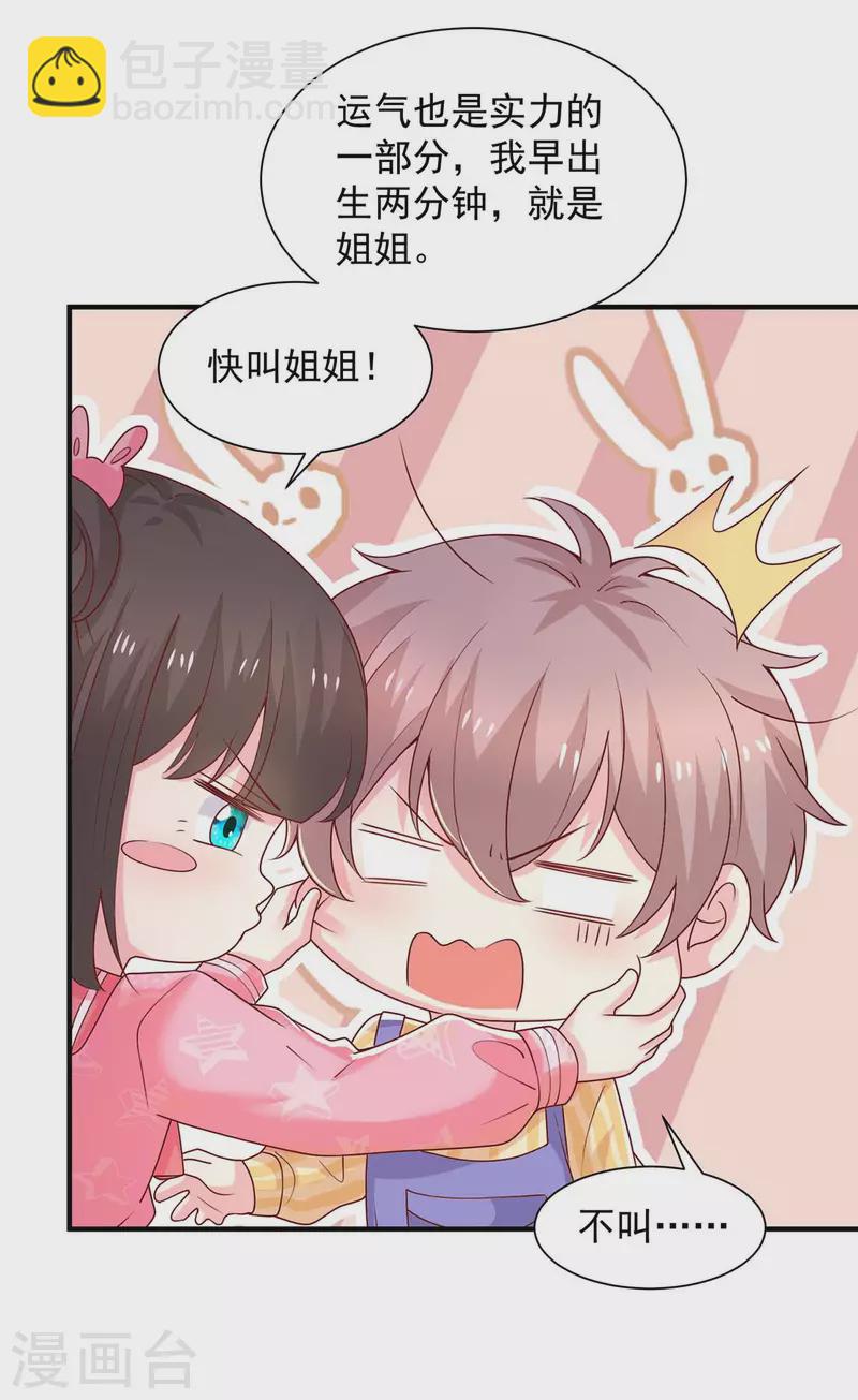 重生之虐渣女王 - 第73話 三年 - 1