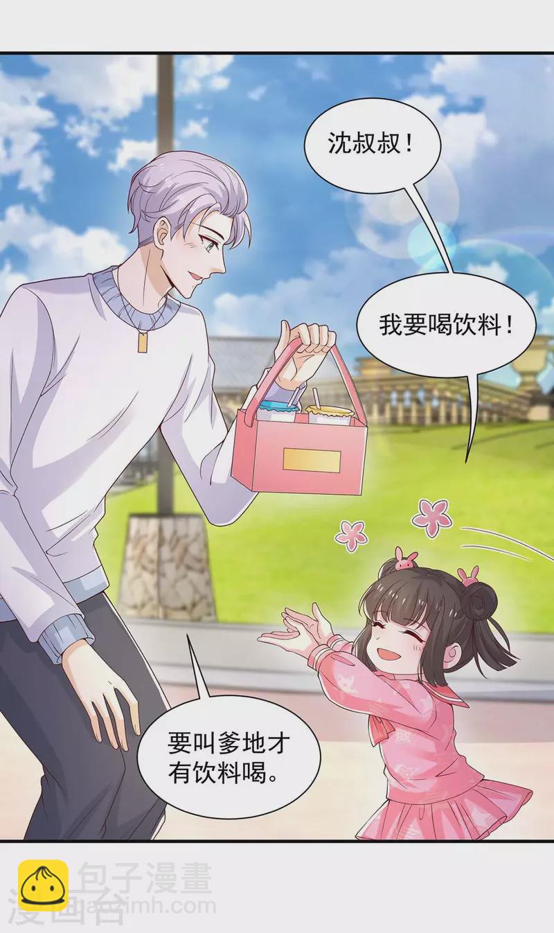 重生之虐渣女王 - 第73話 三年 - 4