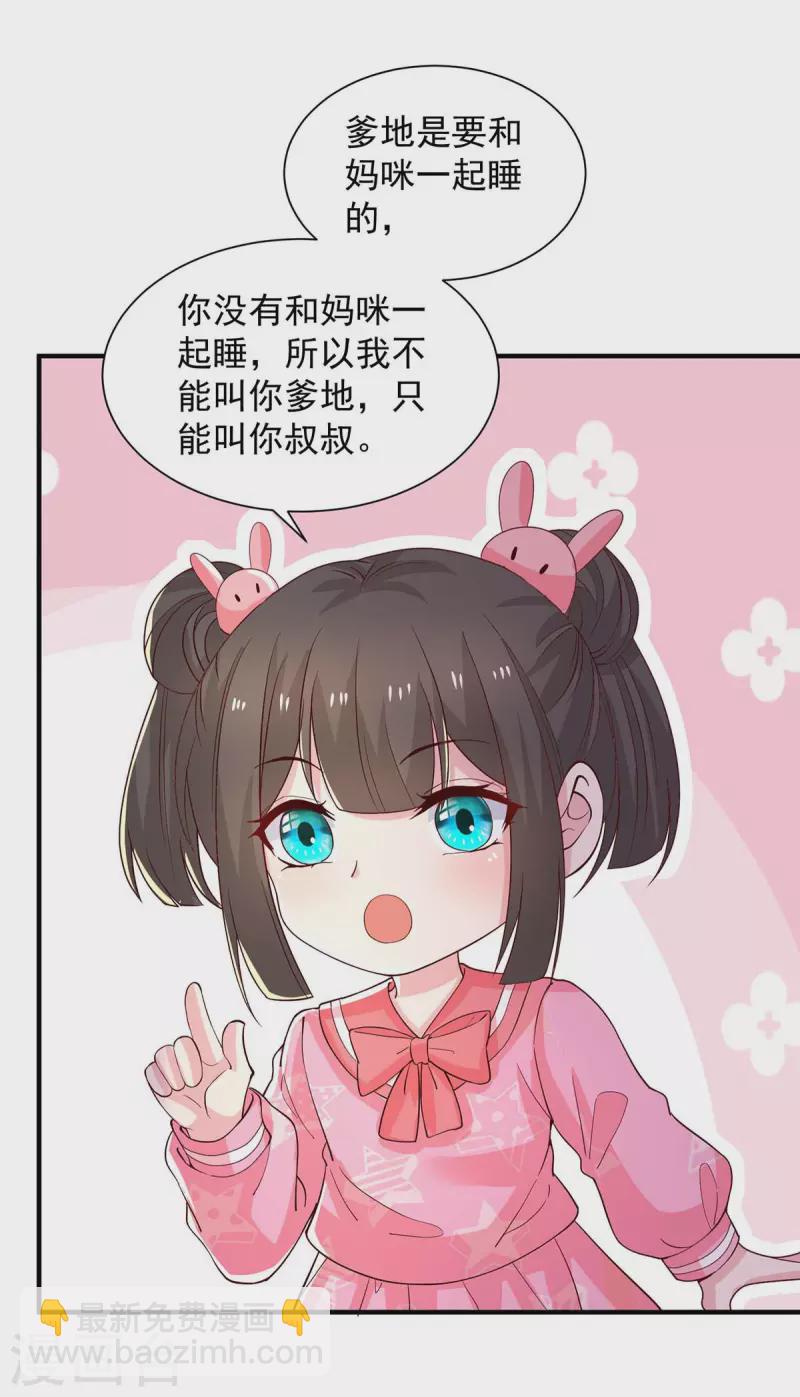 重生之虐渣女王 - 第73話 三年 - 5