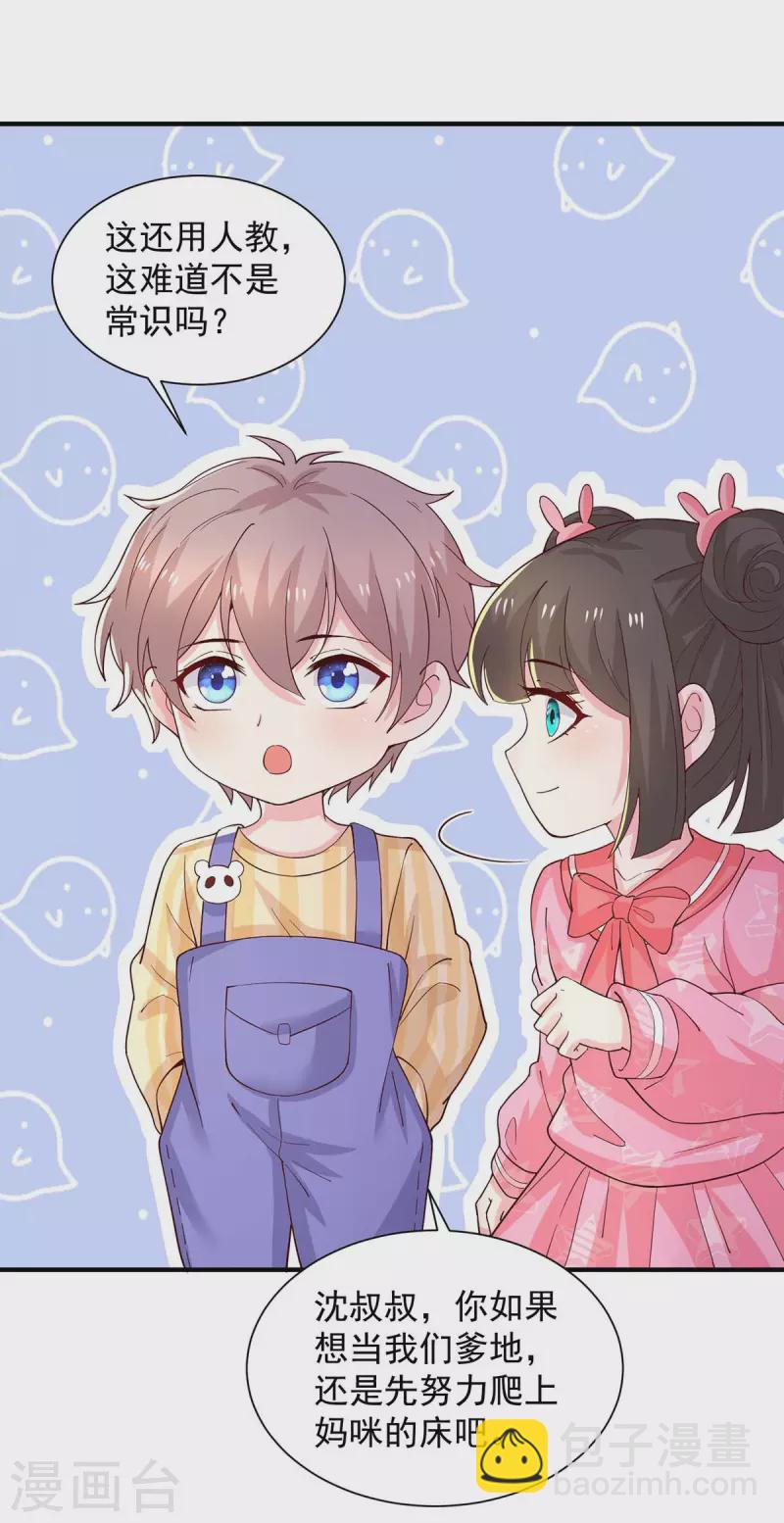 重生之虐渣女王 - 第73話 三年 - 1