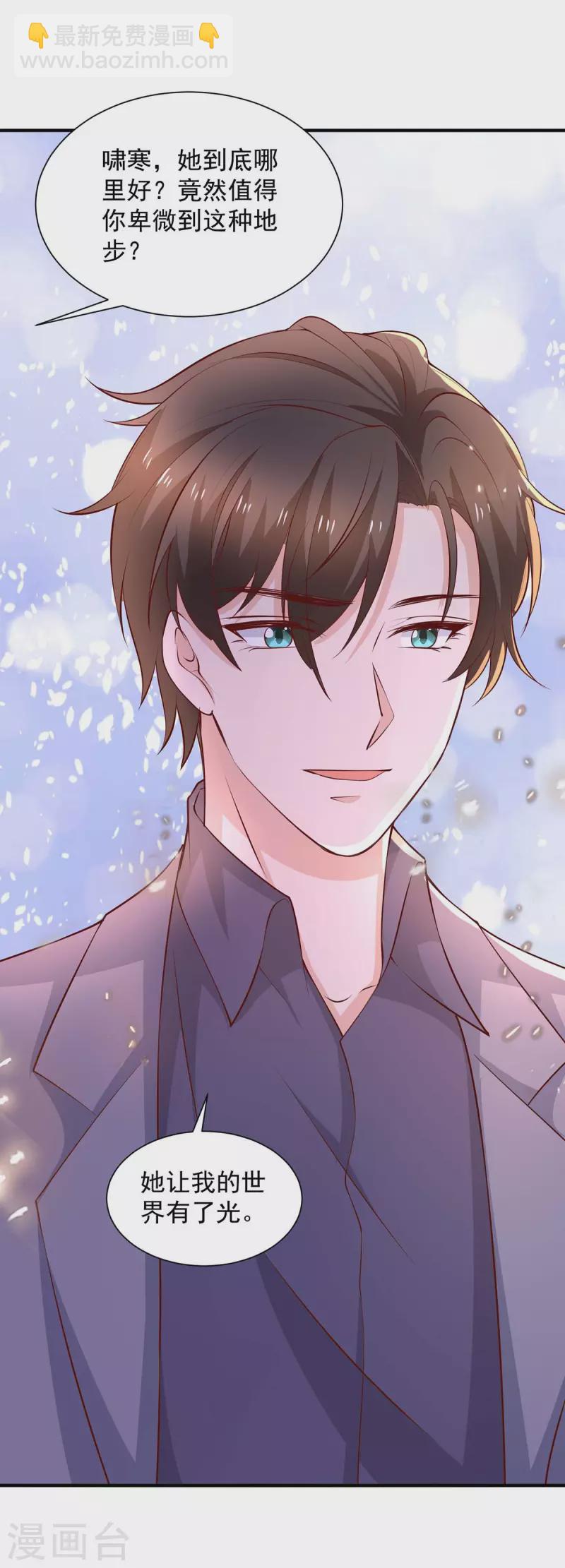 重生之虐渣女王 - 第73話 三年 - 4