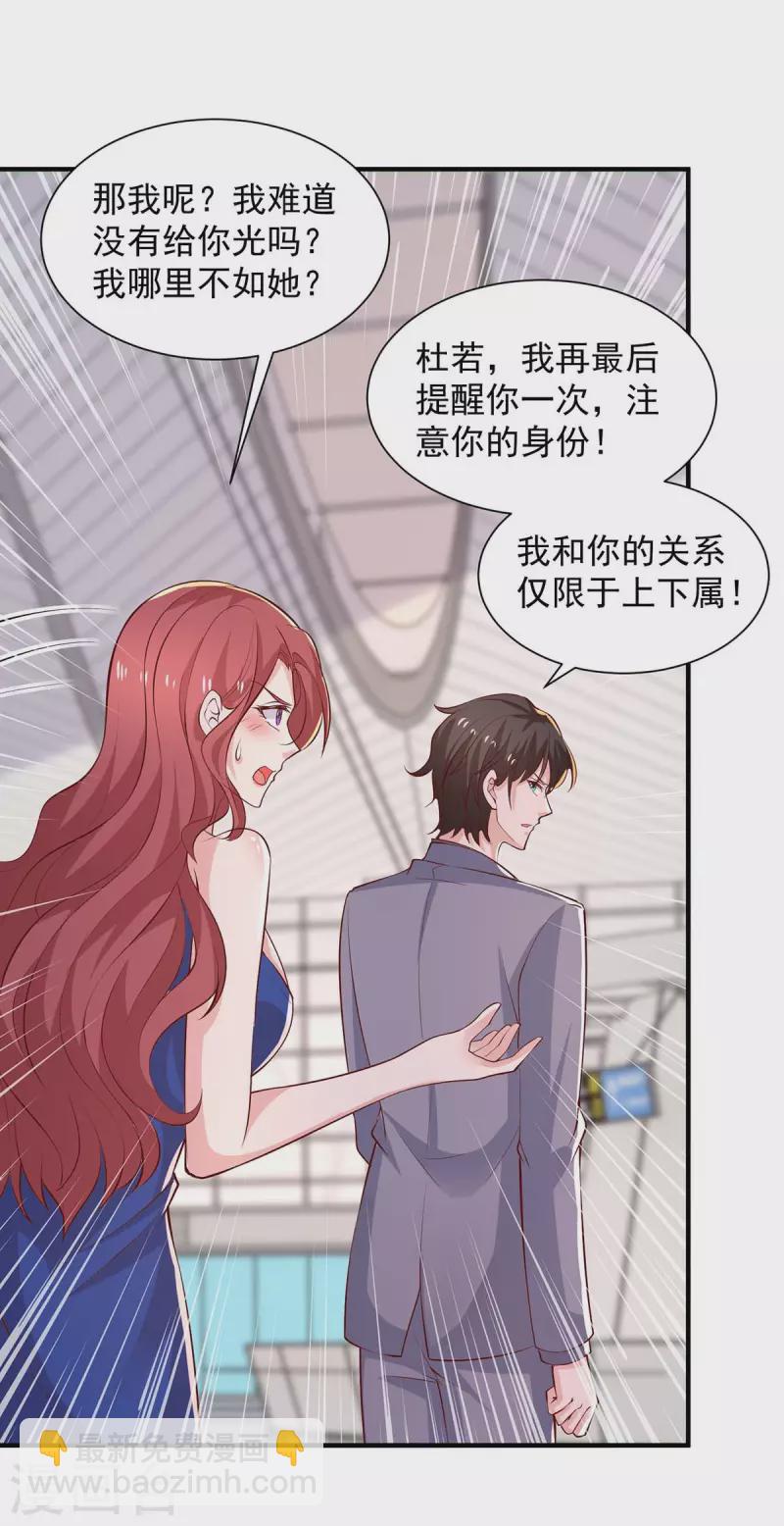 重生之虐渣女王 - 第73話 三年 - 5