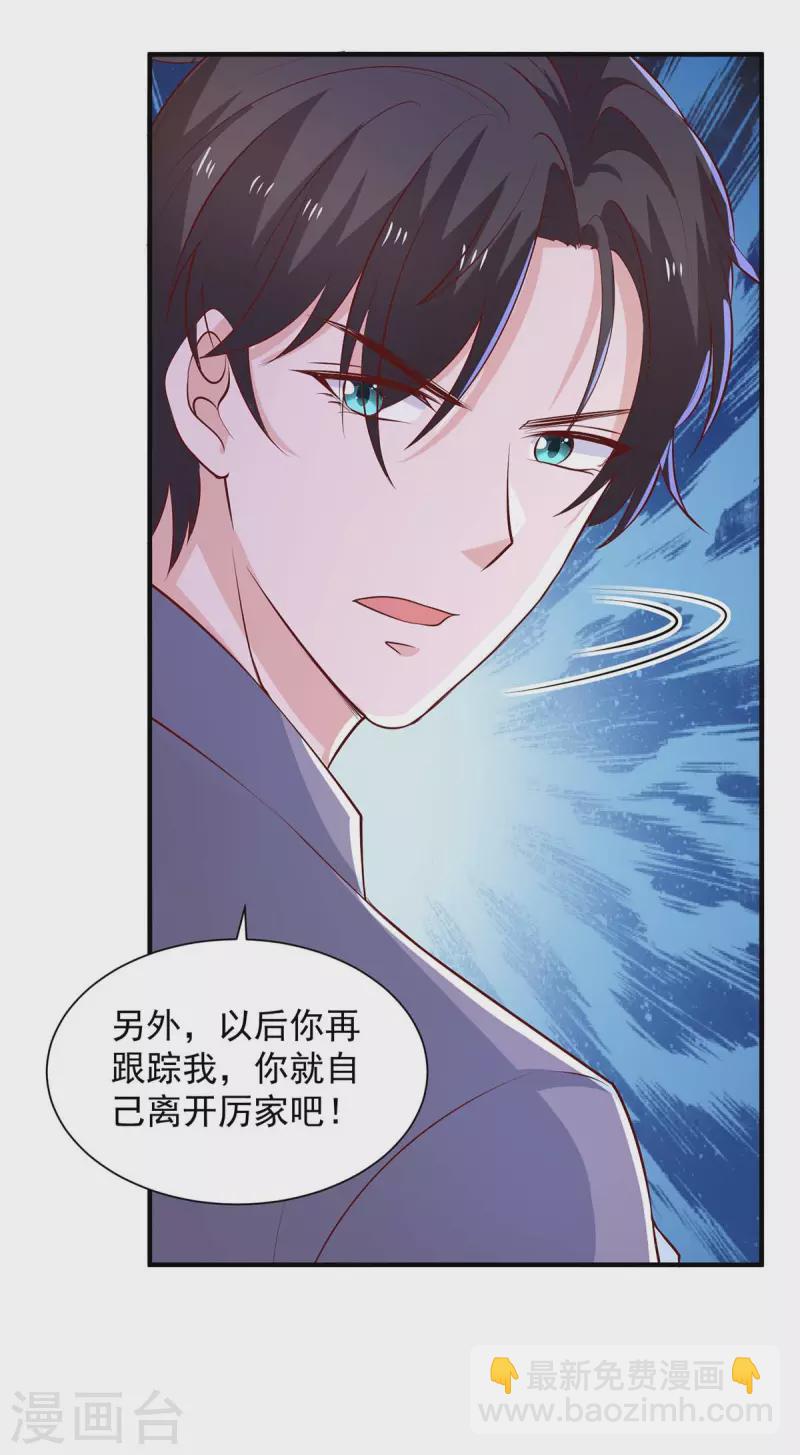 重生之虐渣女王 - 第73話 三年 - 6