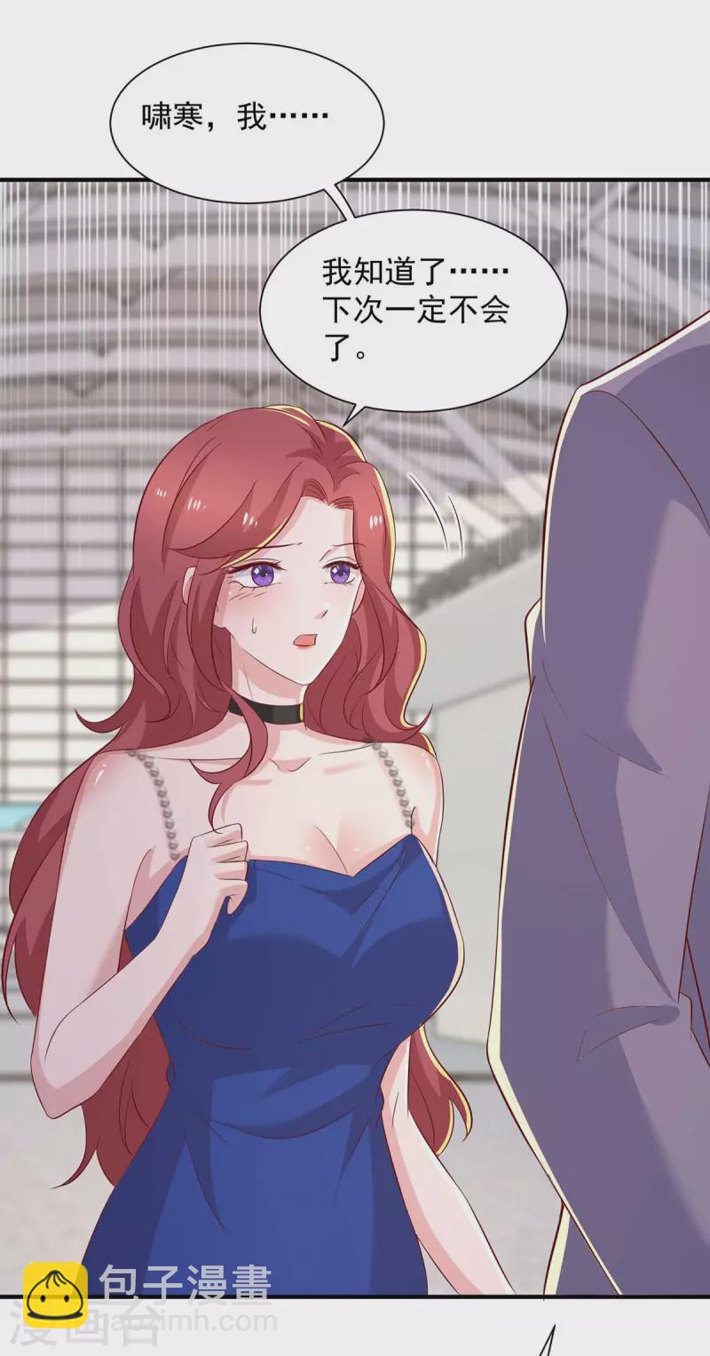 重生之虐渣女王 - 第73話 三年 - 1