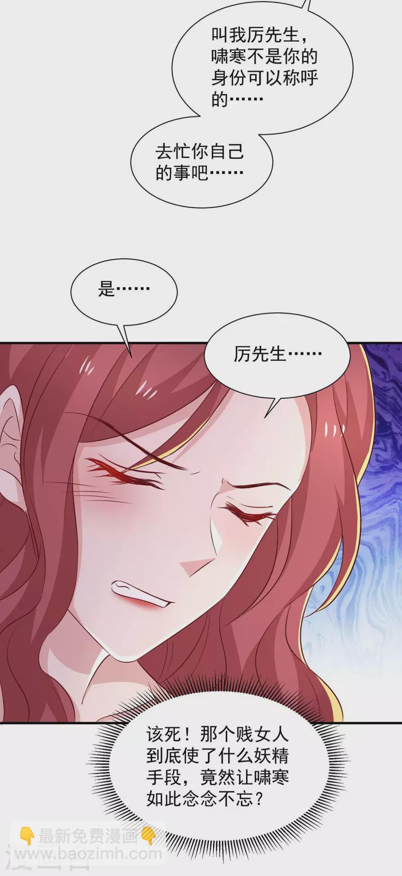 重生之虐渣女王 - 第73話 三年 - 2