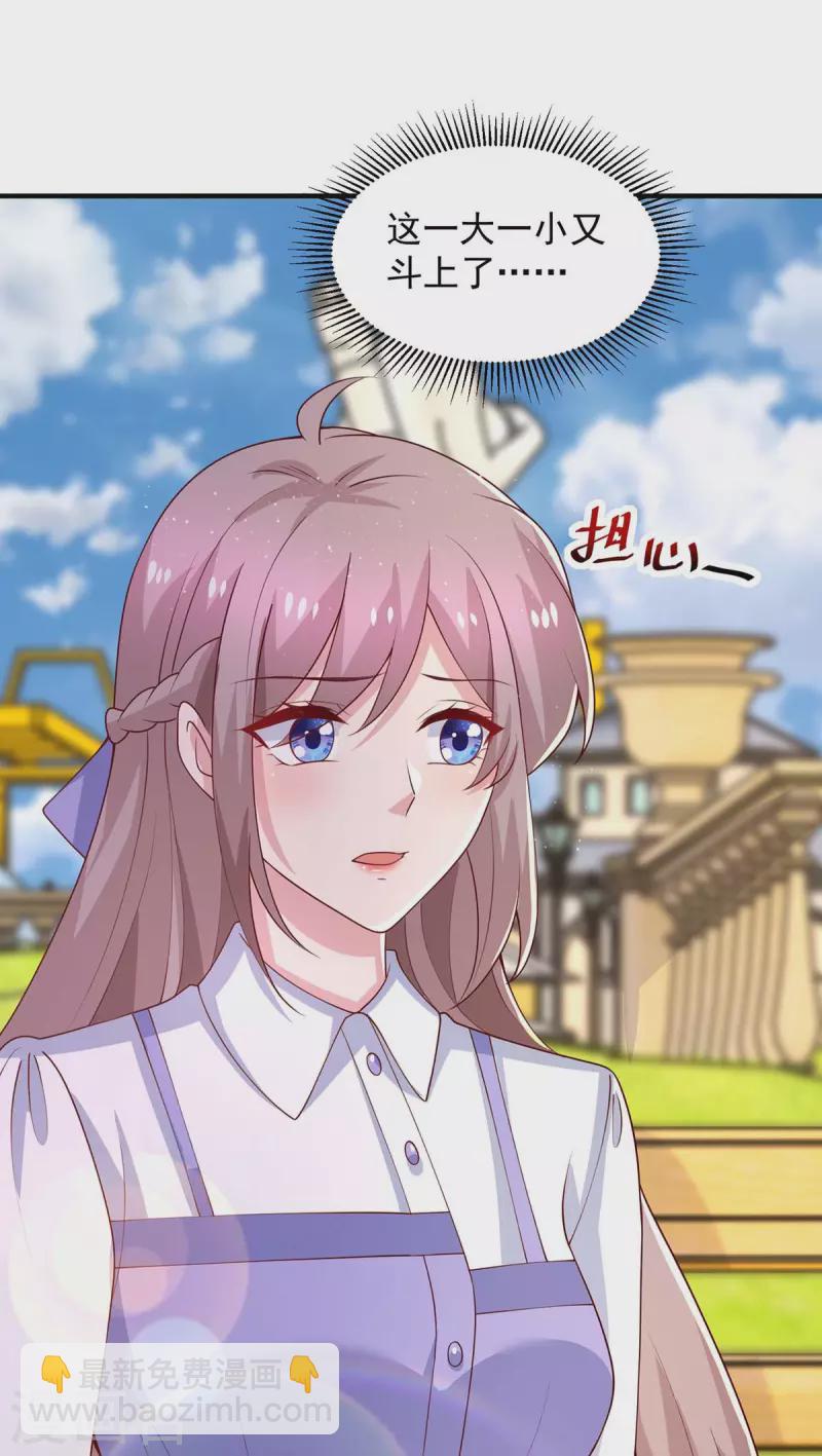 重生之虐渣女王 - 第75話 是他！ - 4