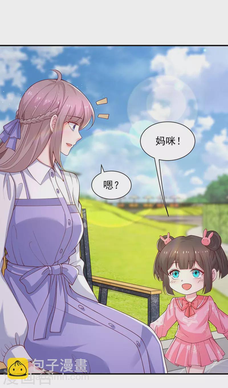 重生之虐渣女王 - 第75話 是他！ - 6