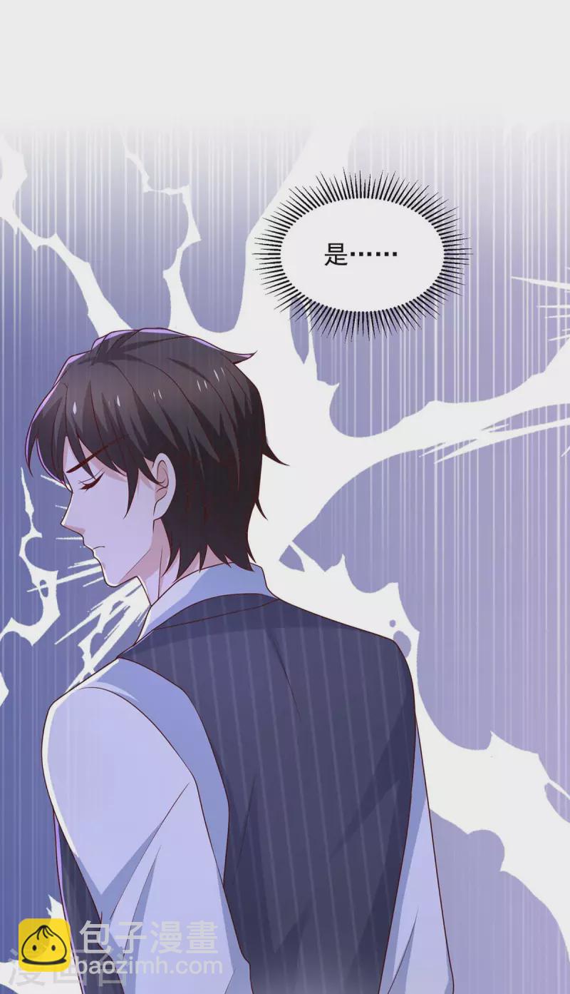 重生之虐渣女王 - 第75話 是他！ - 3