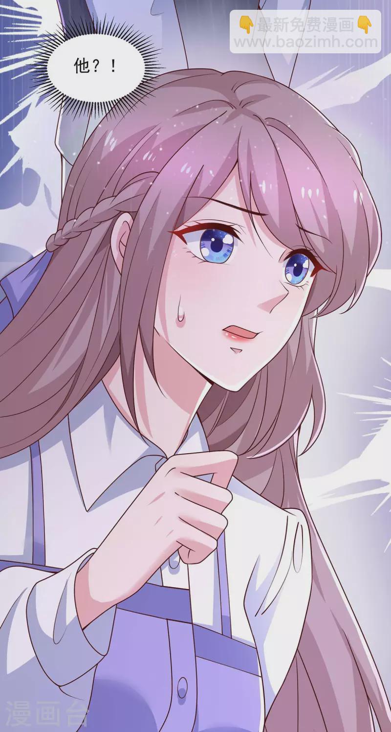 重生之虐渣女王 - 第75話 是他！ - 4