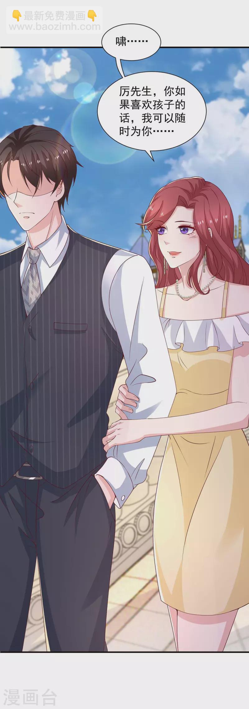 重生之虐渣女王 - 第75話 是他！ - 2