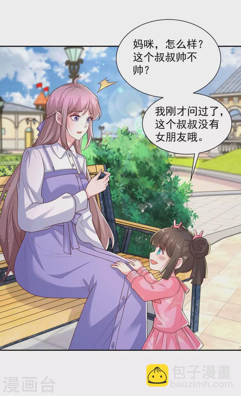 重生之虐渣女王 - 第75話 是他！ - 2