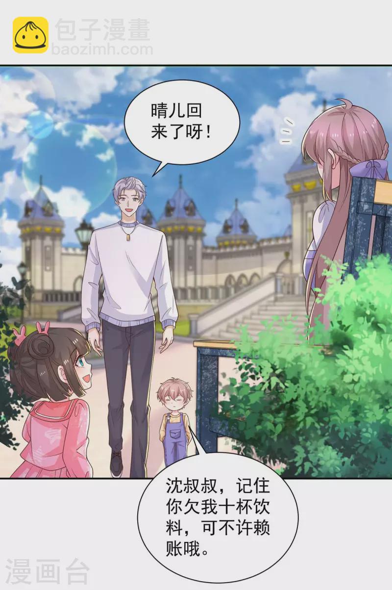 重生之虐渣女王 - 第75話 是他！ - 1