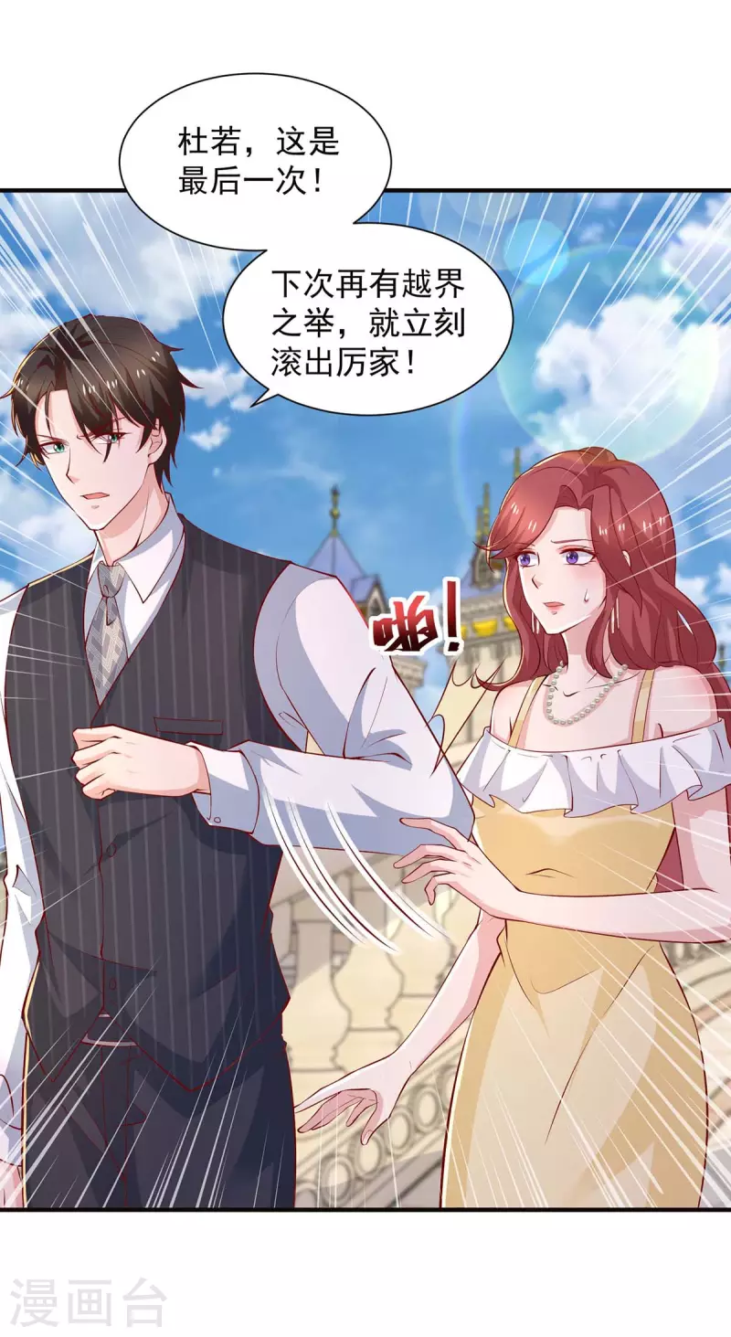 重生之虐渣女王 - 第75話 是他！ - 3