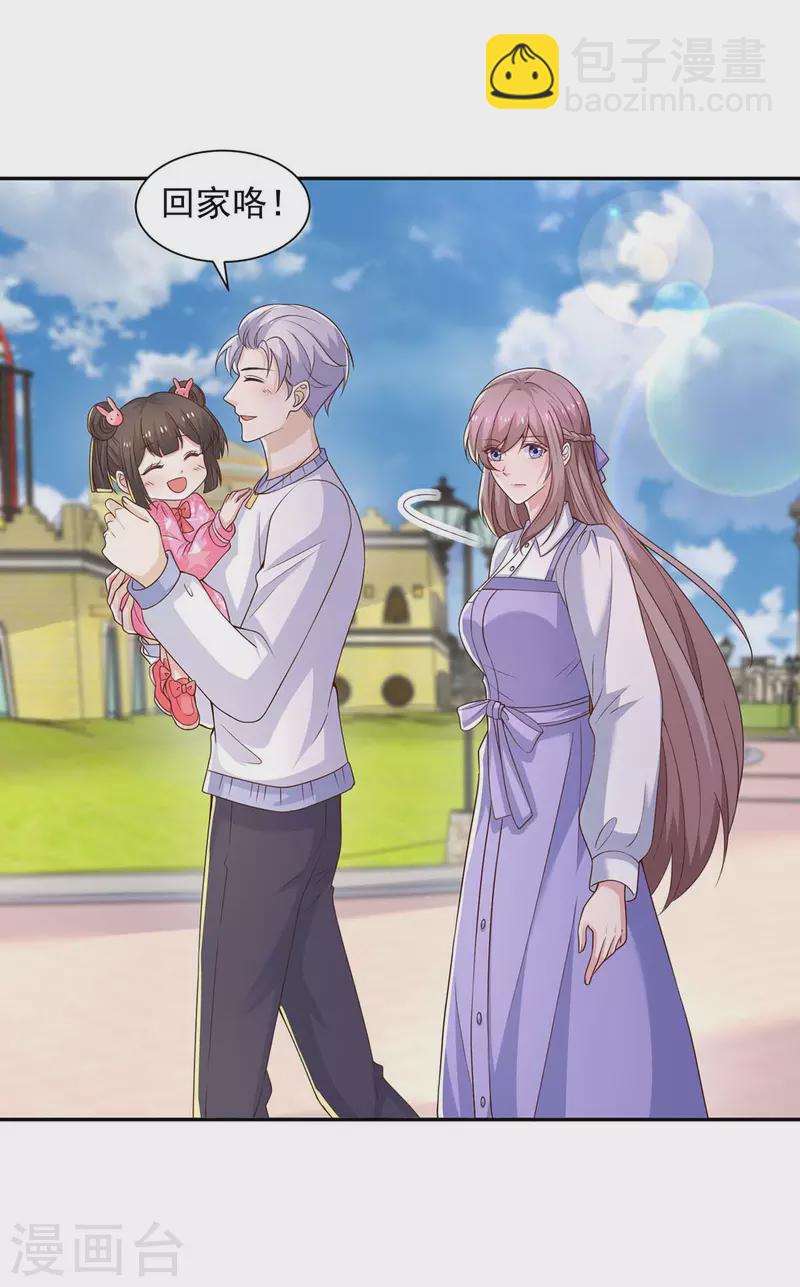 重生之虐渣女王 - 第75話 是他！ - 1