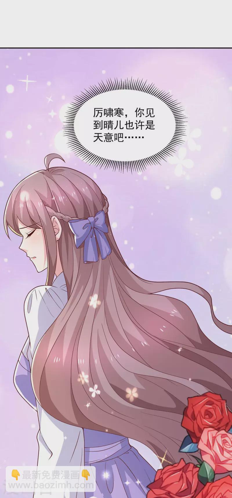 重生之虐渣女王 - 第75話 是他！ - 2