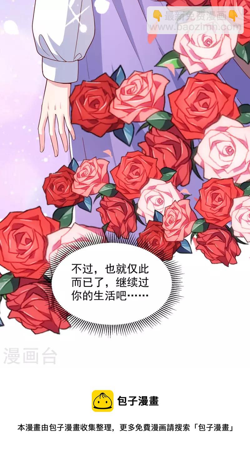 重生之虐渣女王 - 第75話 是他！ - 3