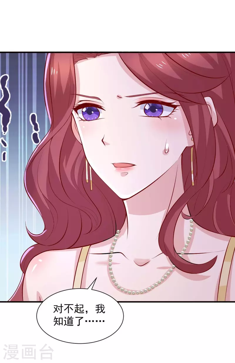 重生之虐渣女王 - 第75話 是他！ - 4