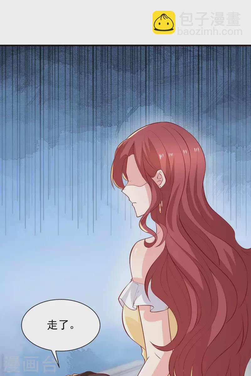 重生之虐渣女王 - 第75話 是他！ - 5