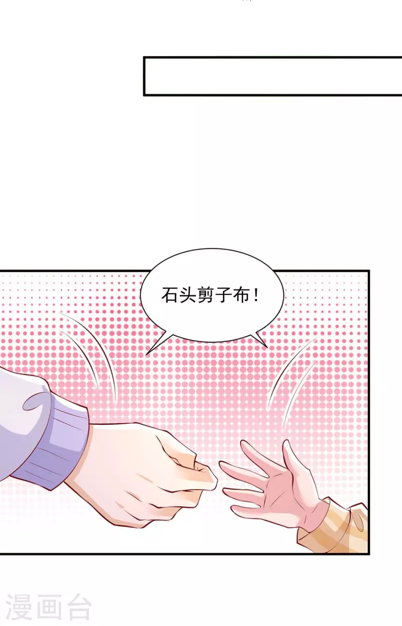 重生之虐渣女王 - 第75話 是他！ - 2