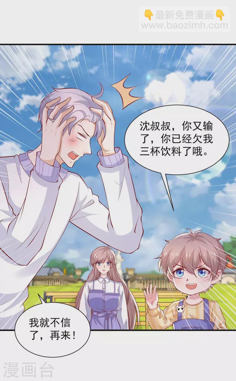 重生之虐渣女王 - 第75話 是他！ - 3