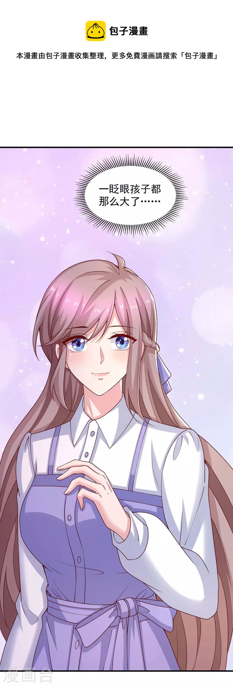 重生之虐渣女王 - 第77話 我想找個爹地 - 1