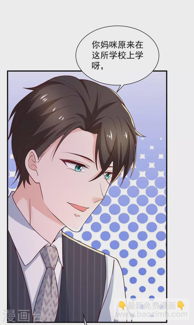 重生之虐渣女王 - 第77話 我想找個爹地 - 1