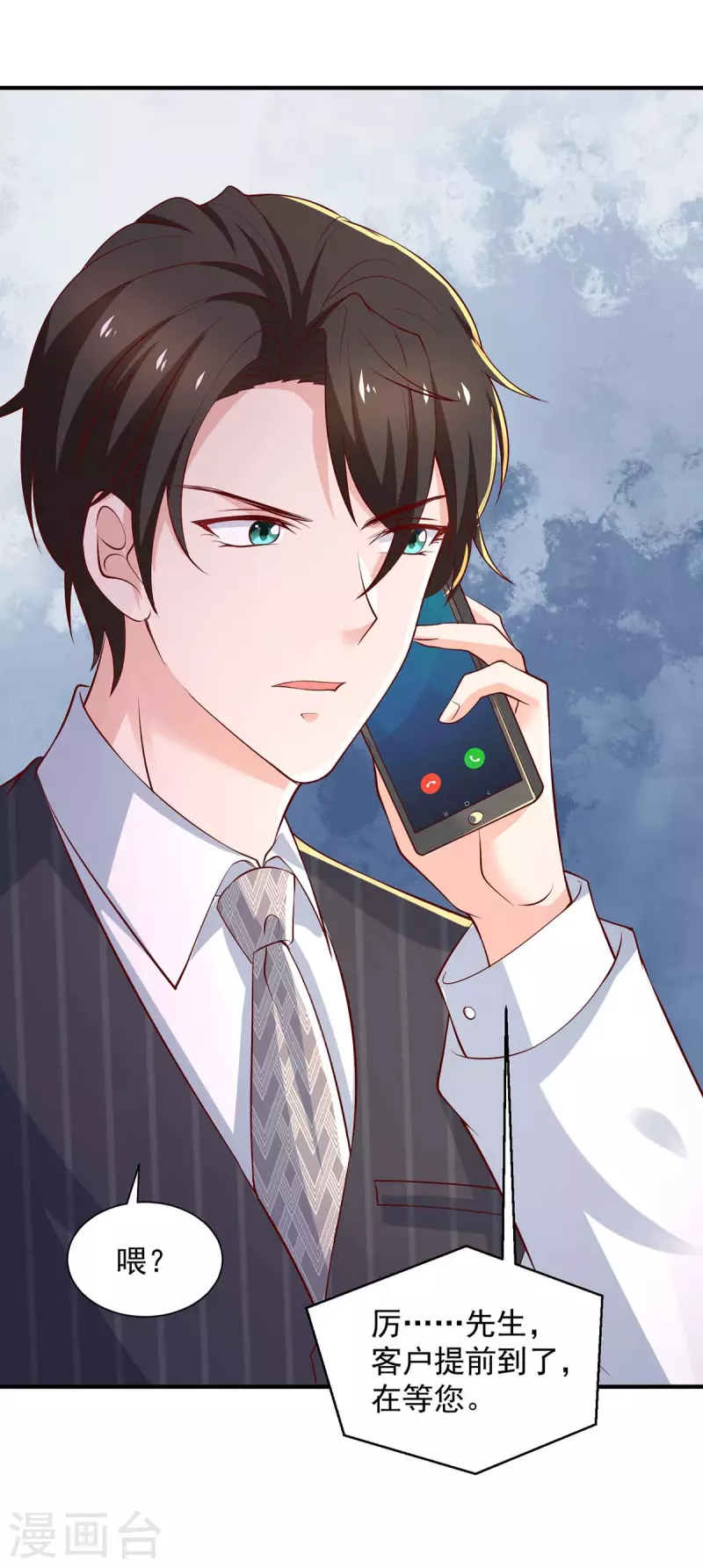 重生之虐渣女王 - 第77話 我想找個爹地 - 4