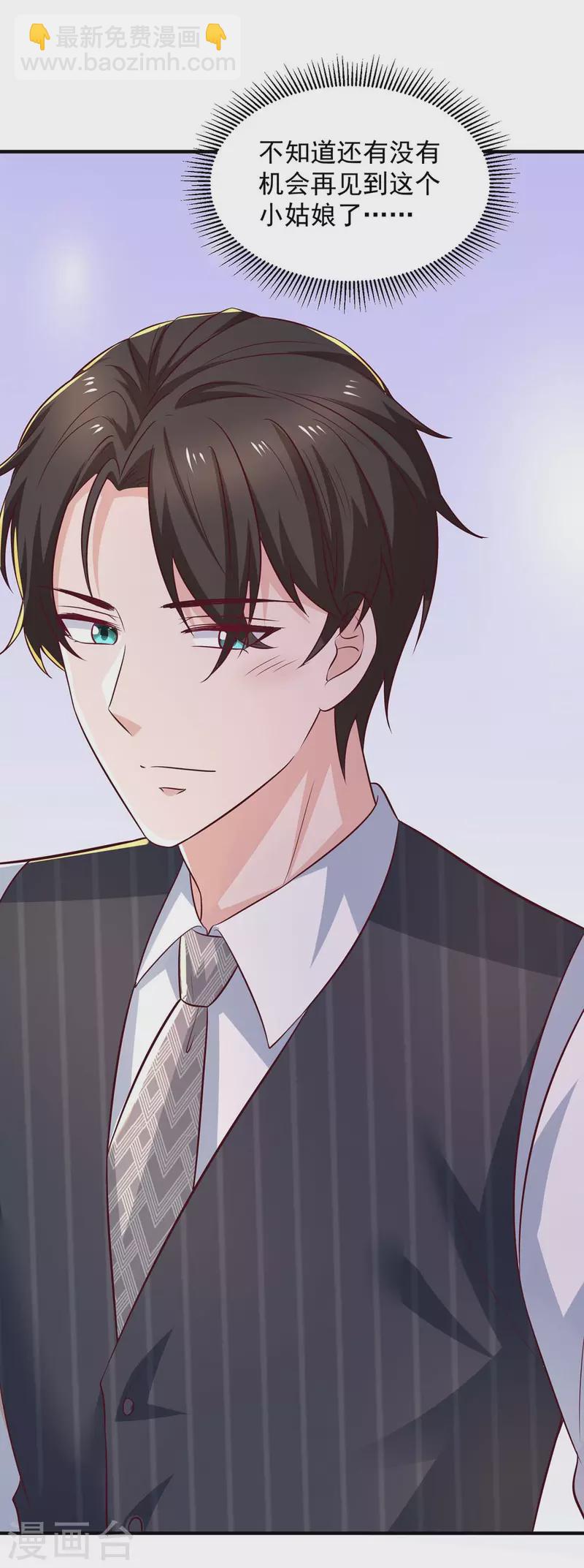 重生之虐渣女王 - 第77話 我想找個爹地 - 2