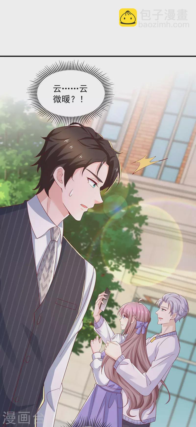 重生之虐渣女王 - 第77話 我想找個爹地 - 6