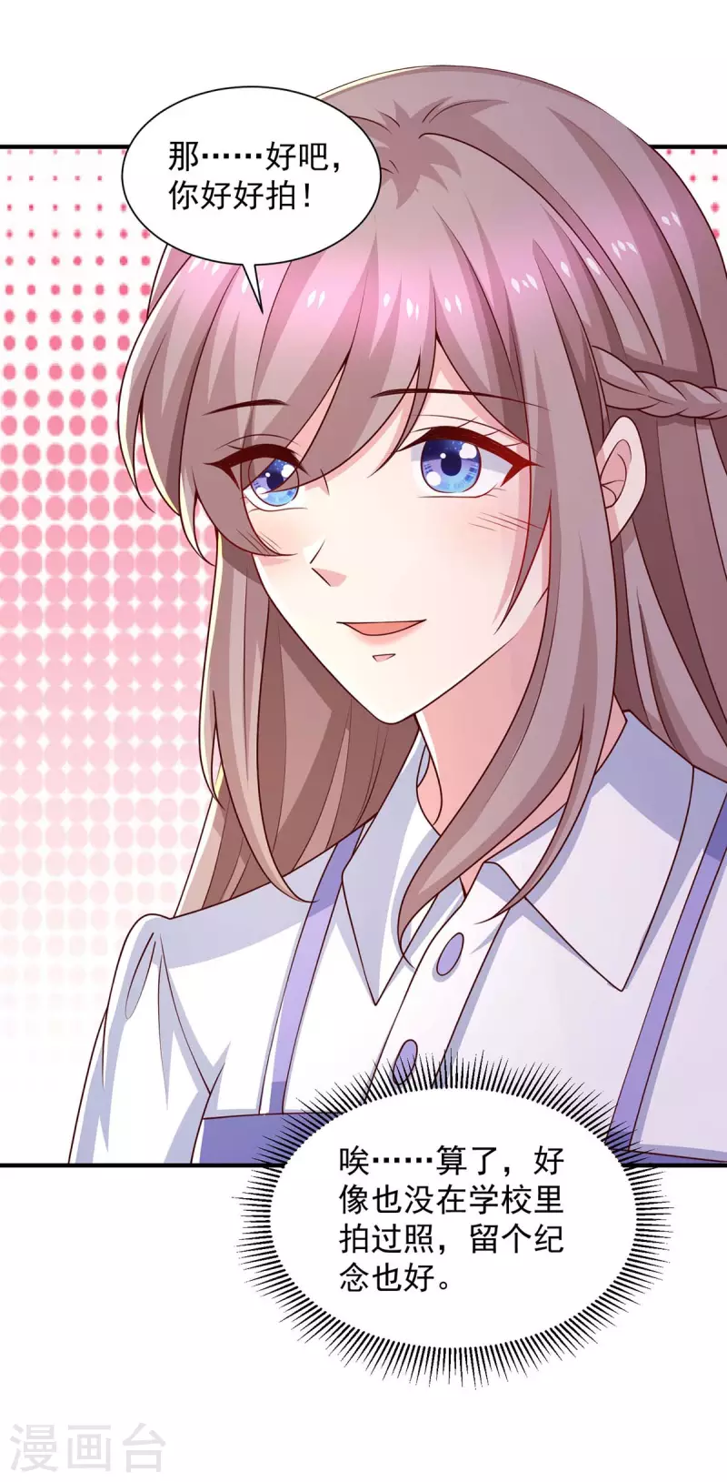 重生之虐渣女王 - 第77話 我想找個爹地 - 5