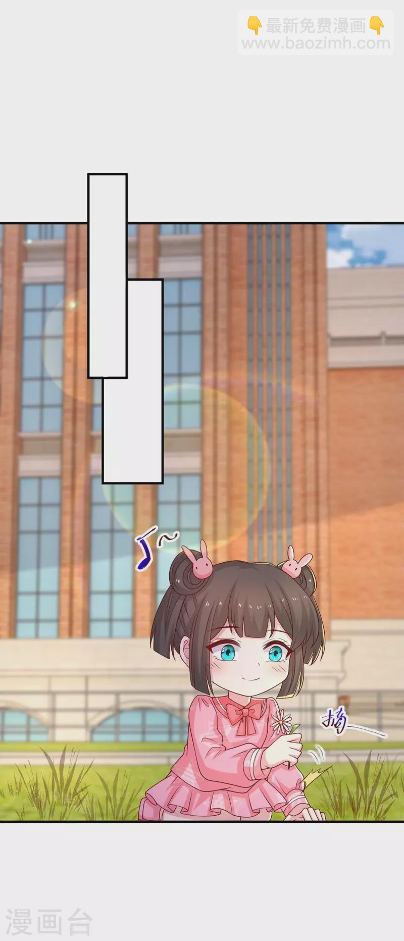 重生之虐渣女王 - 第77話 我想找個爹地 - 6