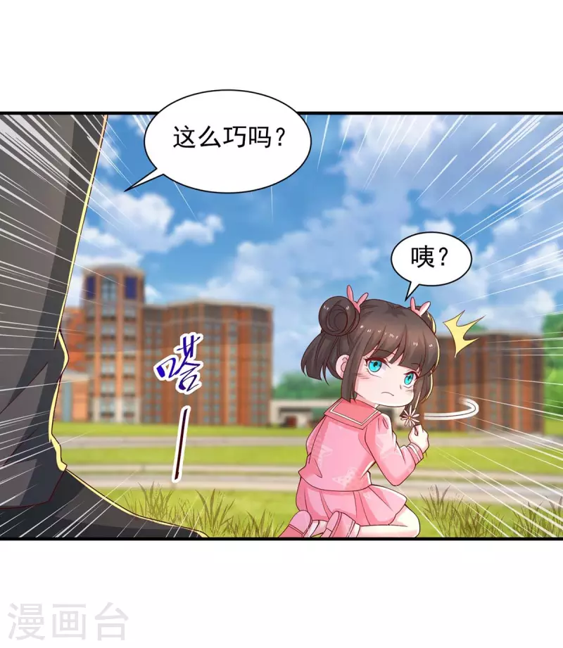 重生之虐渣女王 - 第77话 我想找个爹地 - 1