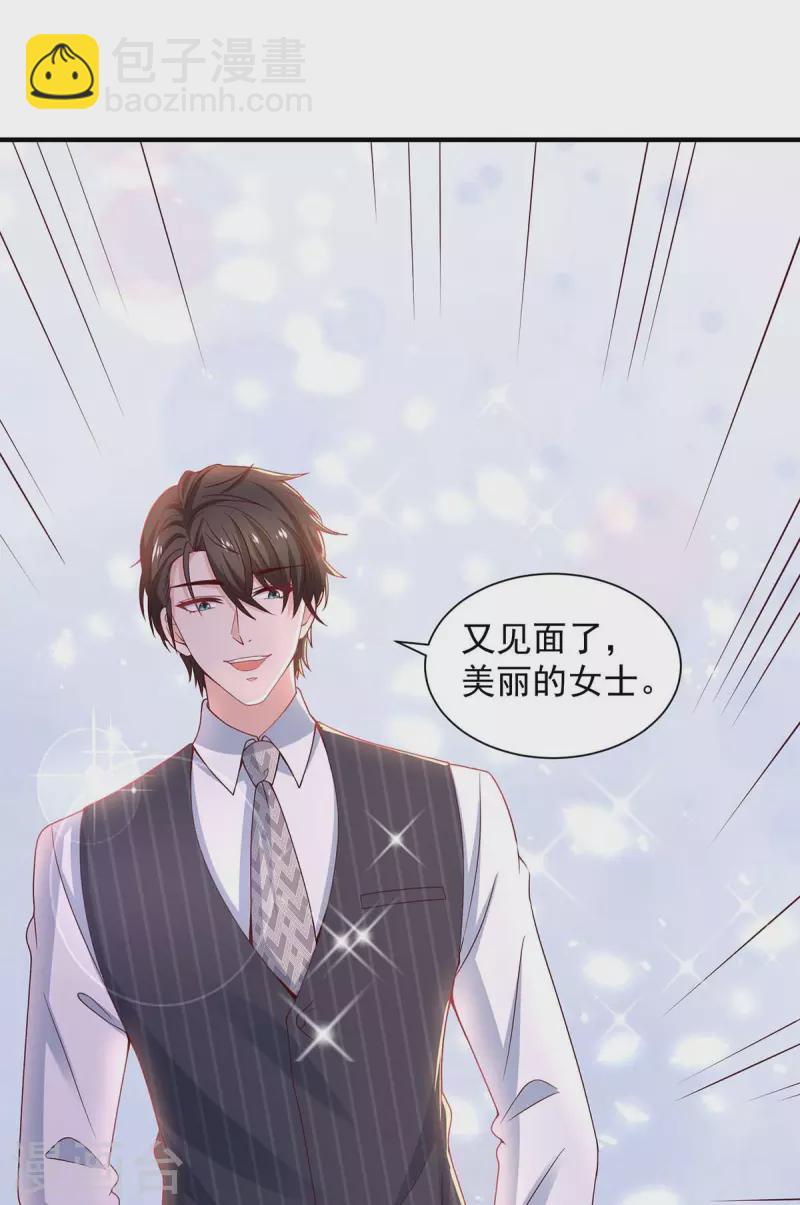 重生之虐渣女王 - 第77話 我想找個爹地 - 2