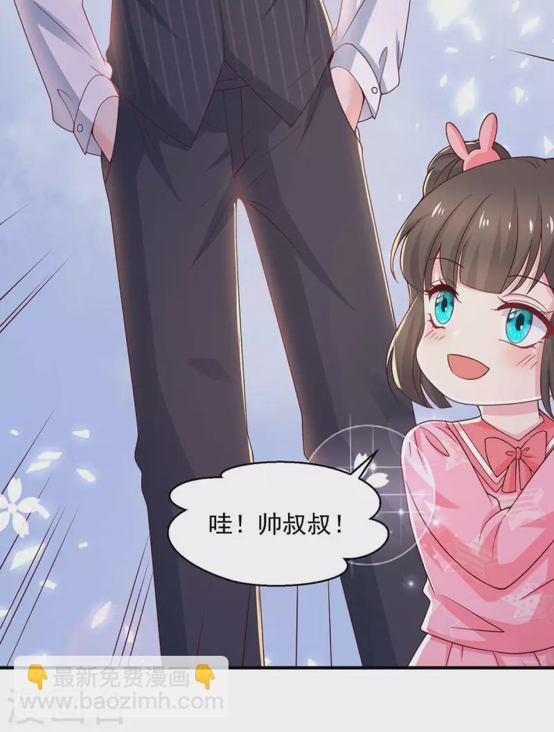 重生之虐渣女王 - 第77話 我想找個爹地 - 3