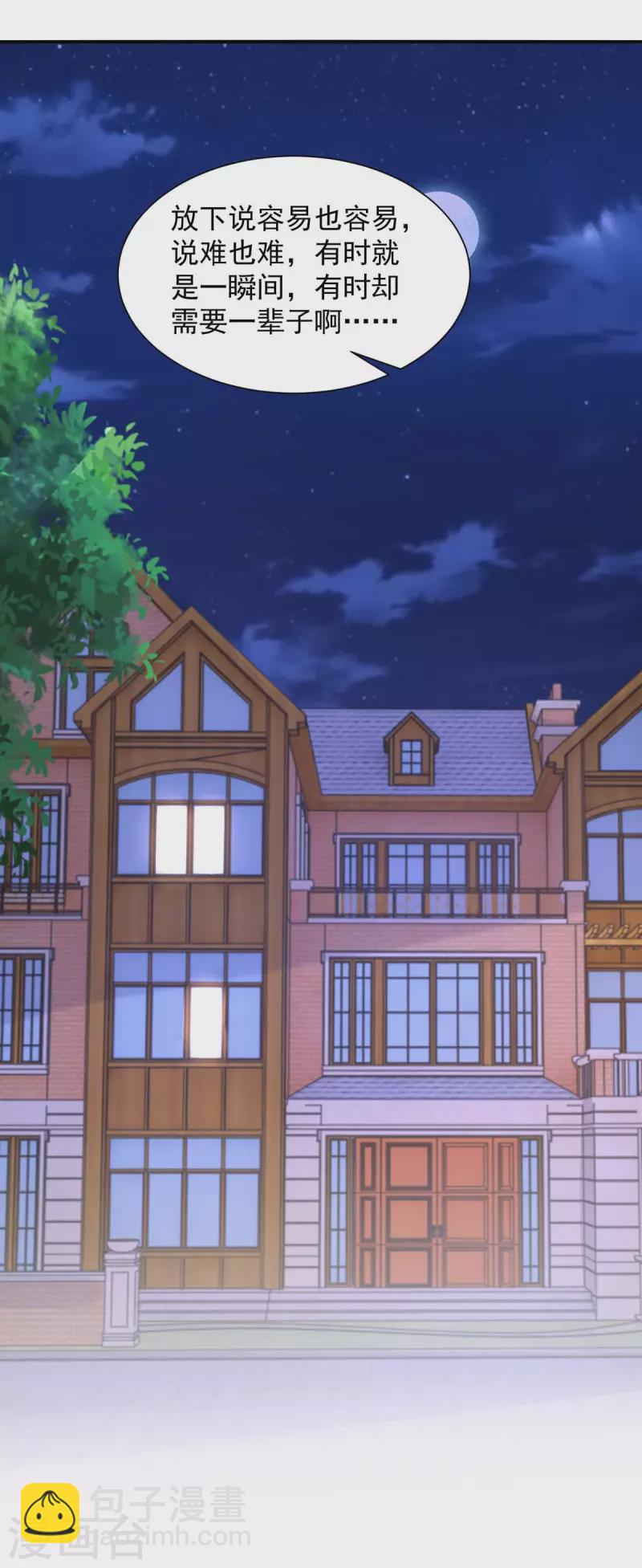 重生之虐渣女王 - 第79話 我纔沒有哭鼻子 - 5