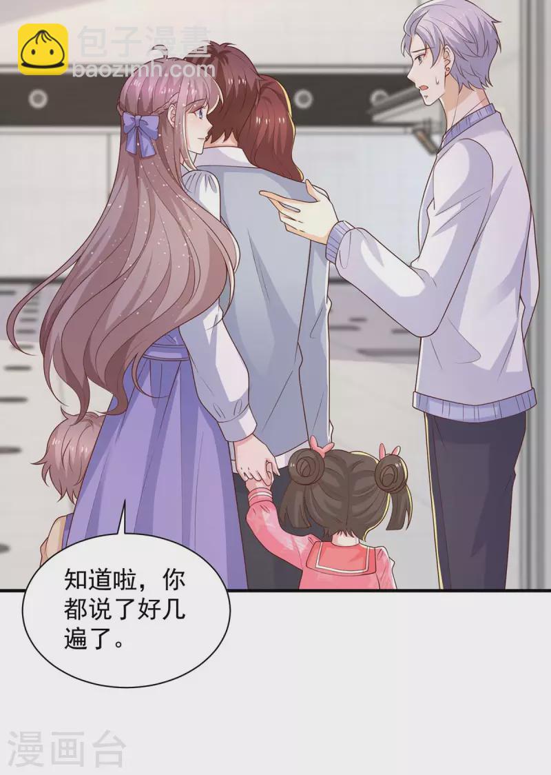 重生之虐渣女王 - 第79話 我纔沒有哭鼻子 - 1