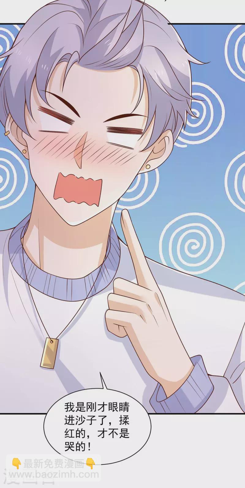 重生之虐渣女王 - 第79話 我纔沒有哭鼻子 - 5