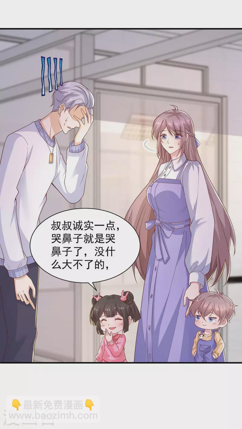 重生之虐渣女王 - 第79話 我纔沒有哭鼻子 - 6