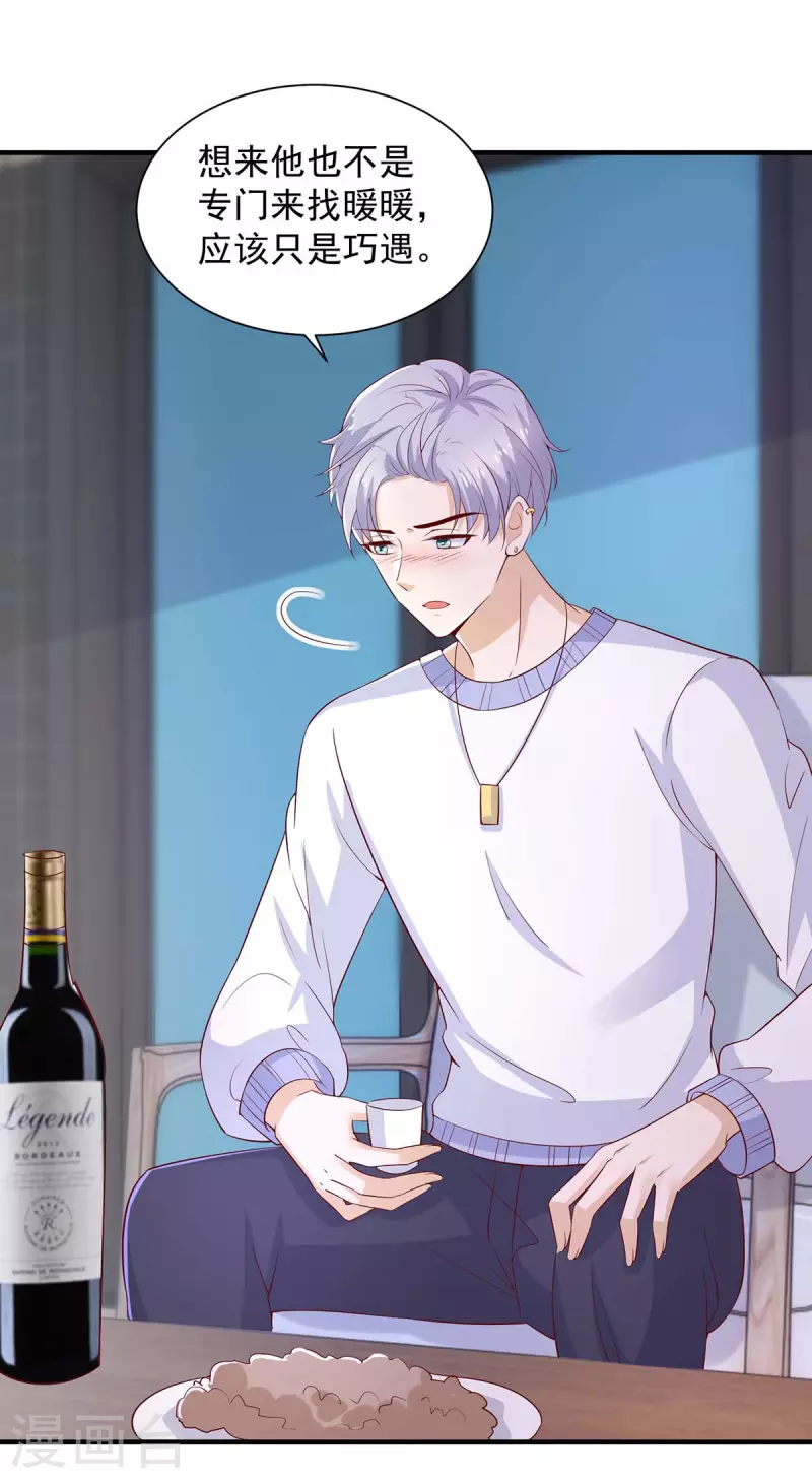 重生之虐渣女王 - 第79話 我纔沒有哭鼻子 - 2