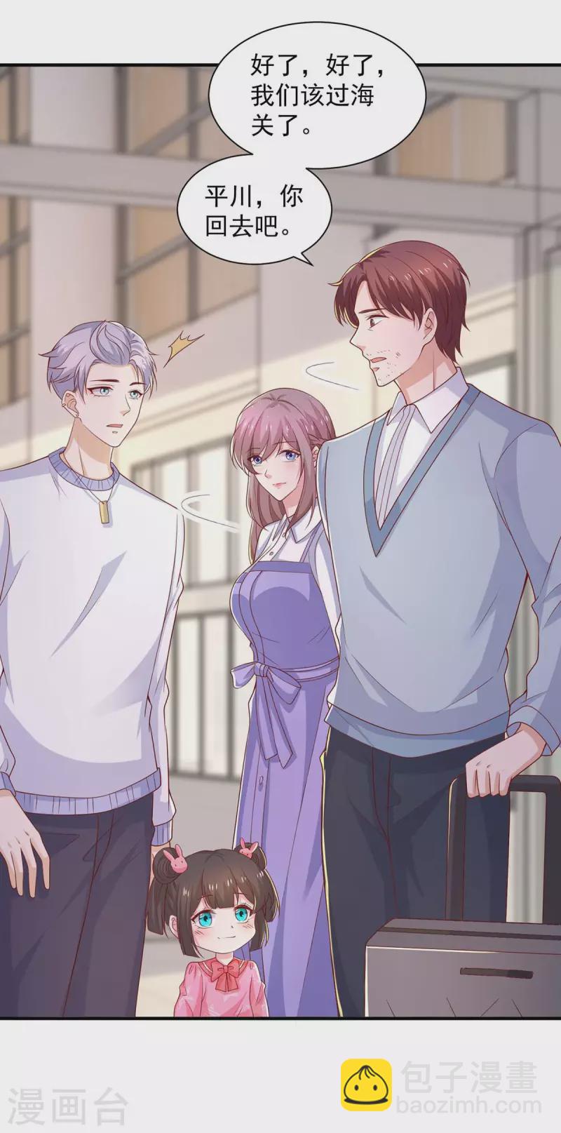 重生之虐渣女王 - 第79話 我纔沒有哭鼻子 - 2