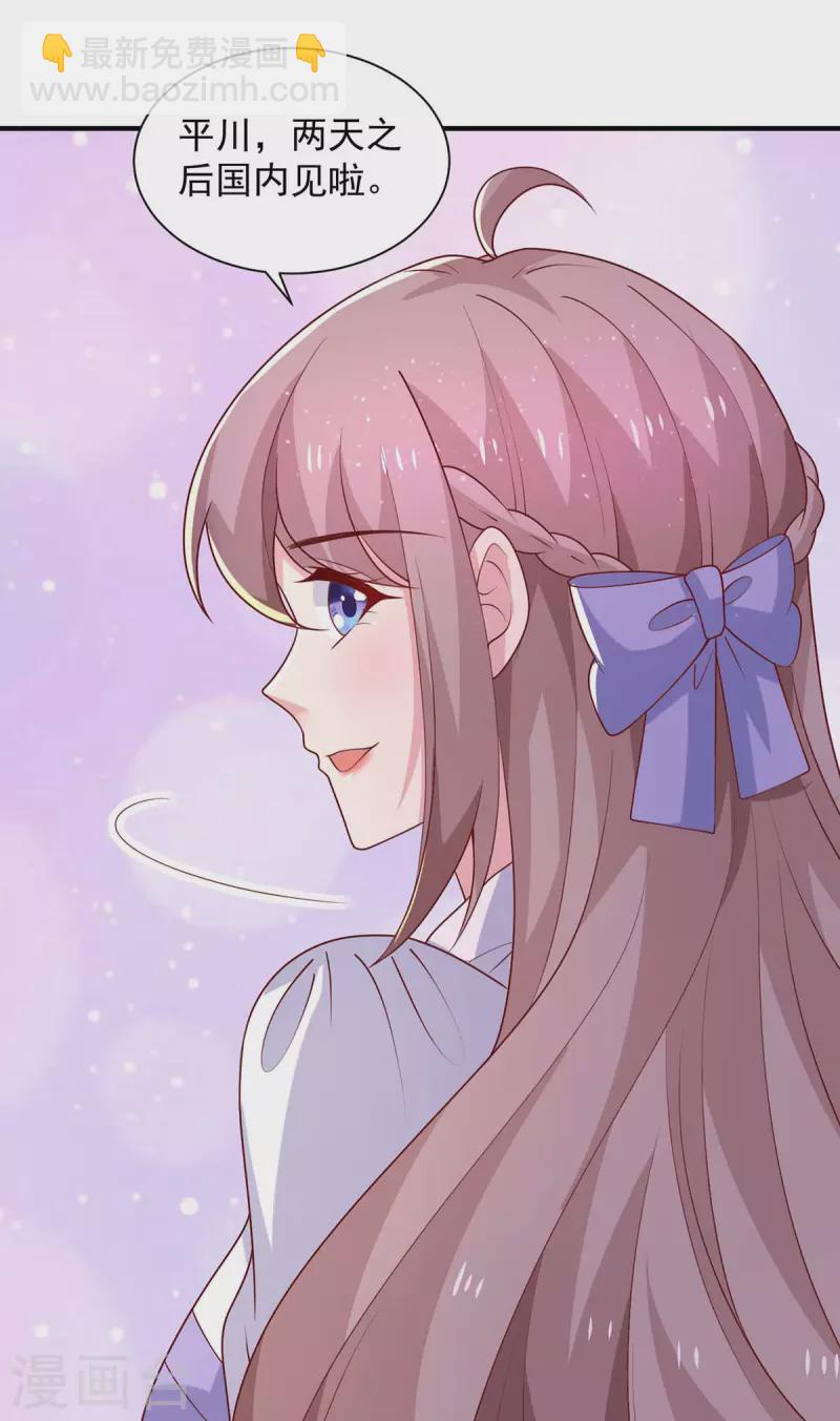 重生之虐渣女王 - 第79話 我纔沒有哭鼻子 - 5