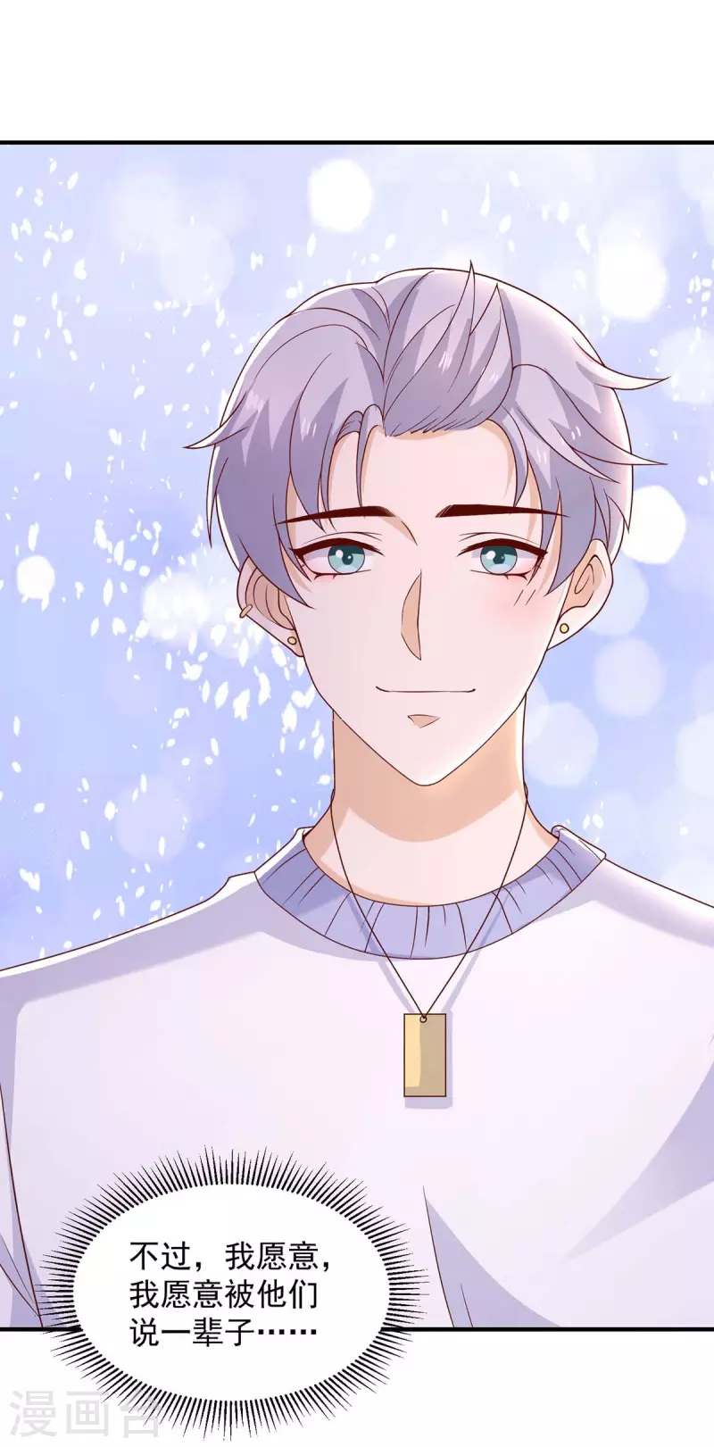 重生之虐渣女王 - 第79話 我纔沒有哭鼻子 - 2