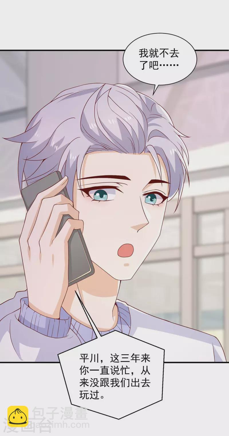 重生之虐渣女王 - 第79話 我纔沒有哭鼻子 - 5