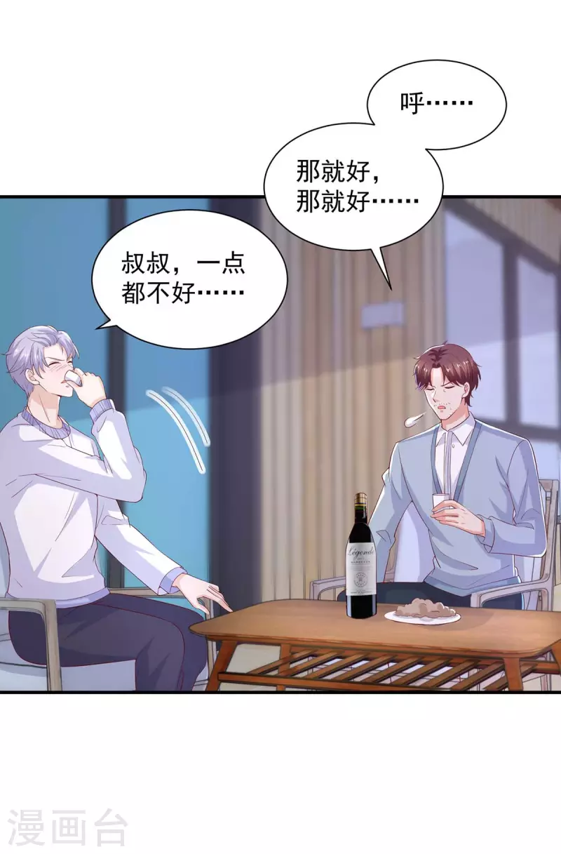 重生之虐渣女王 - 第79話 我纔沒有哭鼻子 - 3