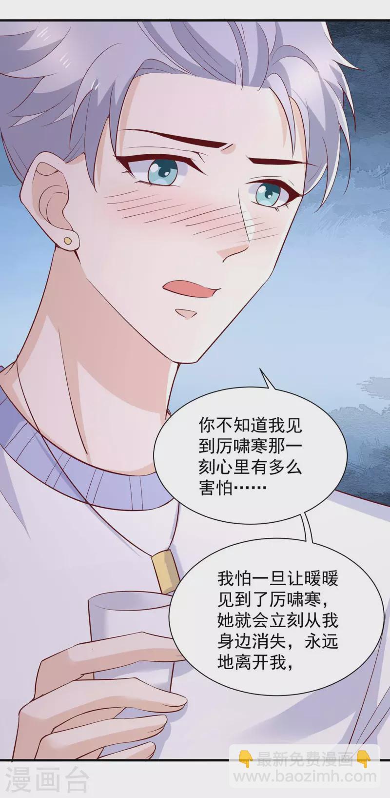 重生之虐渣女王 - 第79話 我纔沒有哭鼻子 - 4