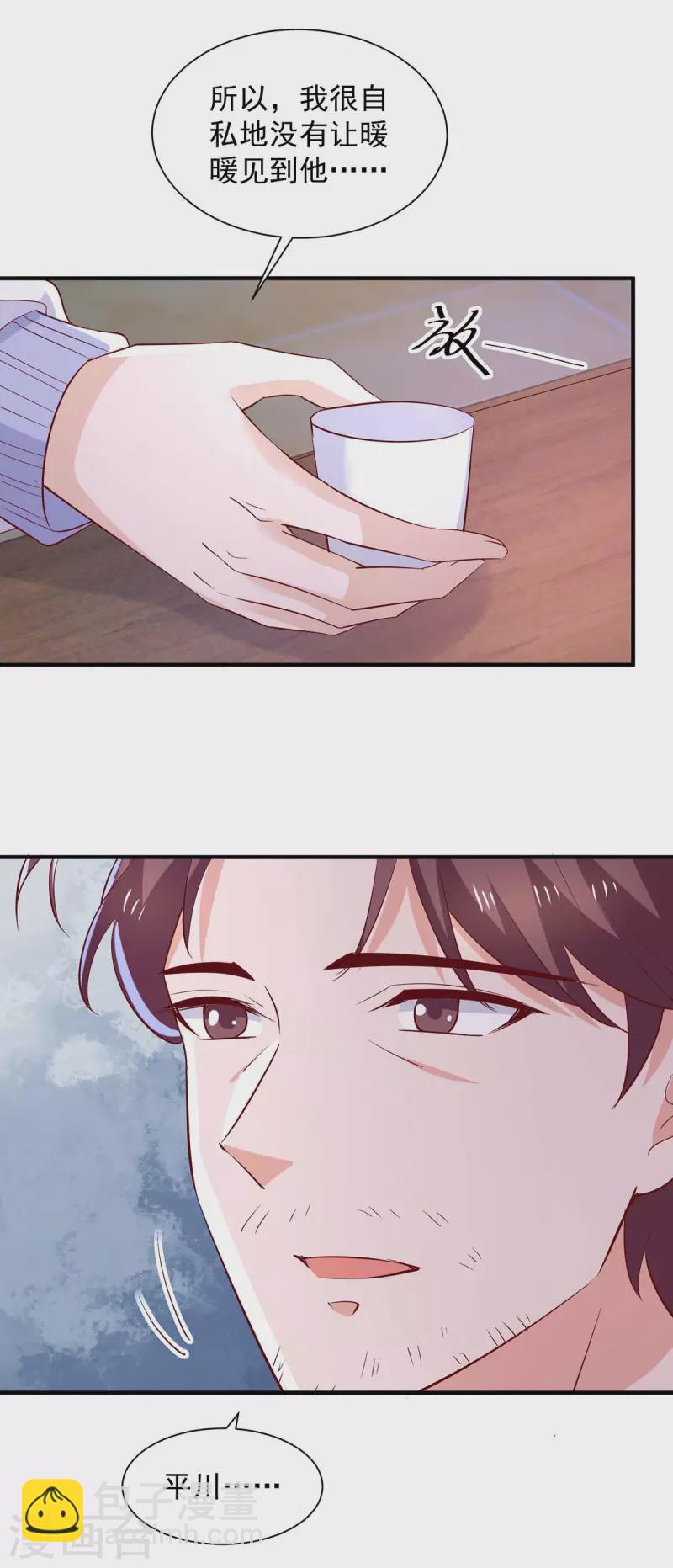 重生之虐渣女王 - 第79話 我纔沒有哭鼻子 - 5